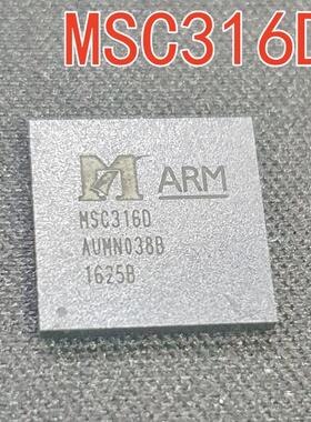 进口全新MSC316D 原装现货 MSC316D安防CPU BGA封装