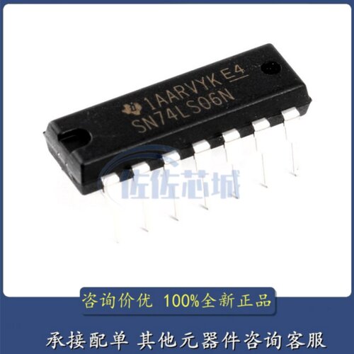 全新原装 SN74LS06N 74LS06 封装DIP-14 直插逻辑 逆变器