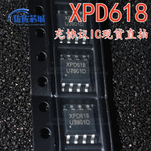 全新现货 XPD618B系列 ESOP8 18W PD3.0快充协议IC AC/DC适配器