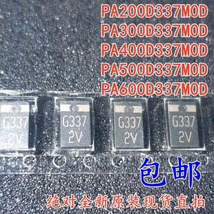 PA200D PA600D337M0D PA300D PA400D 现货 G337 PA500D337M0D