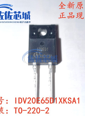 全新原装正品 IDV20E65D1XKSA1 TO220-2 DIODEGENPURP650V28A
