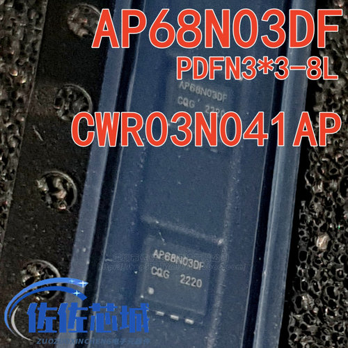 全新现货 AP68N03DF PDFN3*3-8L CWR03N041AP N通道增强模式 直拍