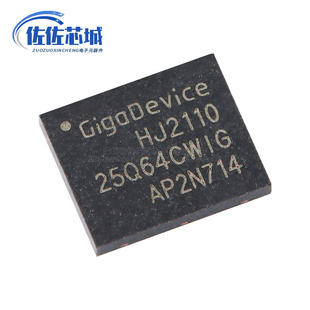 全新原装正品 GD25Q64CWIG WSON-8 64M-bit 3.3V串行闪存芯片