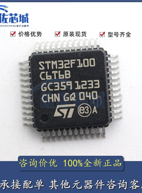 STM8L151C8T6 封装LQFP-48 全新原装正品 现货库存 可直拍