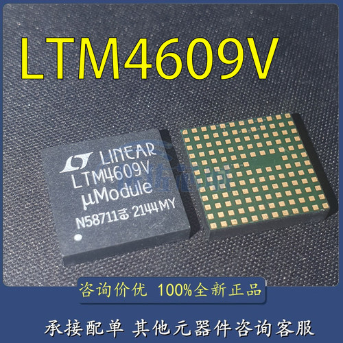 LTM4609V#PBF 全新原装 现货 电源管理芯片IC LGA141 DC/DC模块