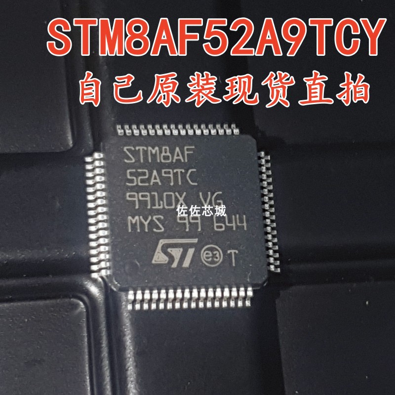 STM32F334R8T6 STM32F413RGT6 STM8AF52A9TC TCY QFP64 全新进口