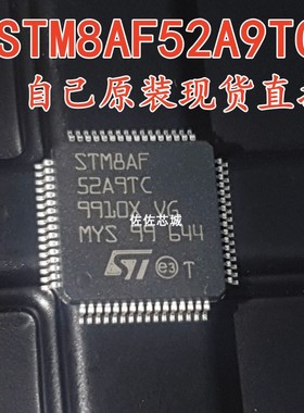 STM32F334R8T6 STM32F413RGT6 STM8AF52A9TC TCY QFP64 全新进口