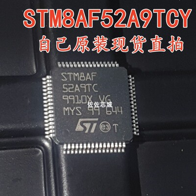 STM32F334R8T6 STM32F413RGT6 STM8AF52A9TC TCY QFP64 全新进口