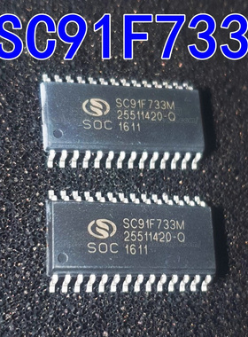 全新现货 SC91F733M SC91F733M28U-D SOP-28 SOC/赛元微