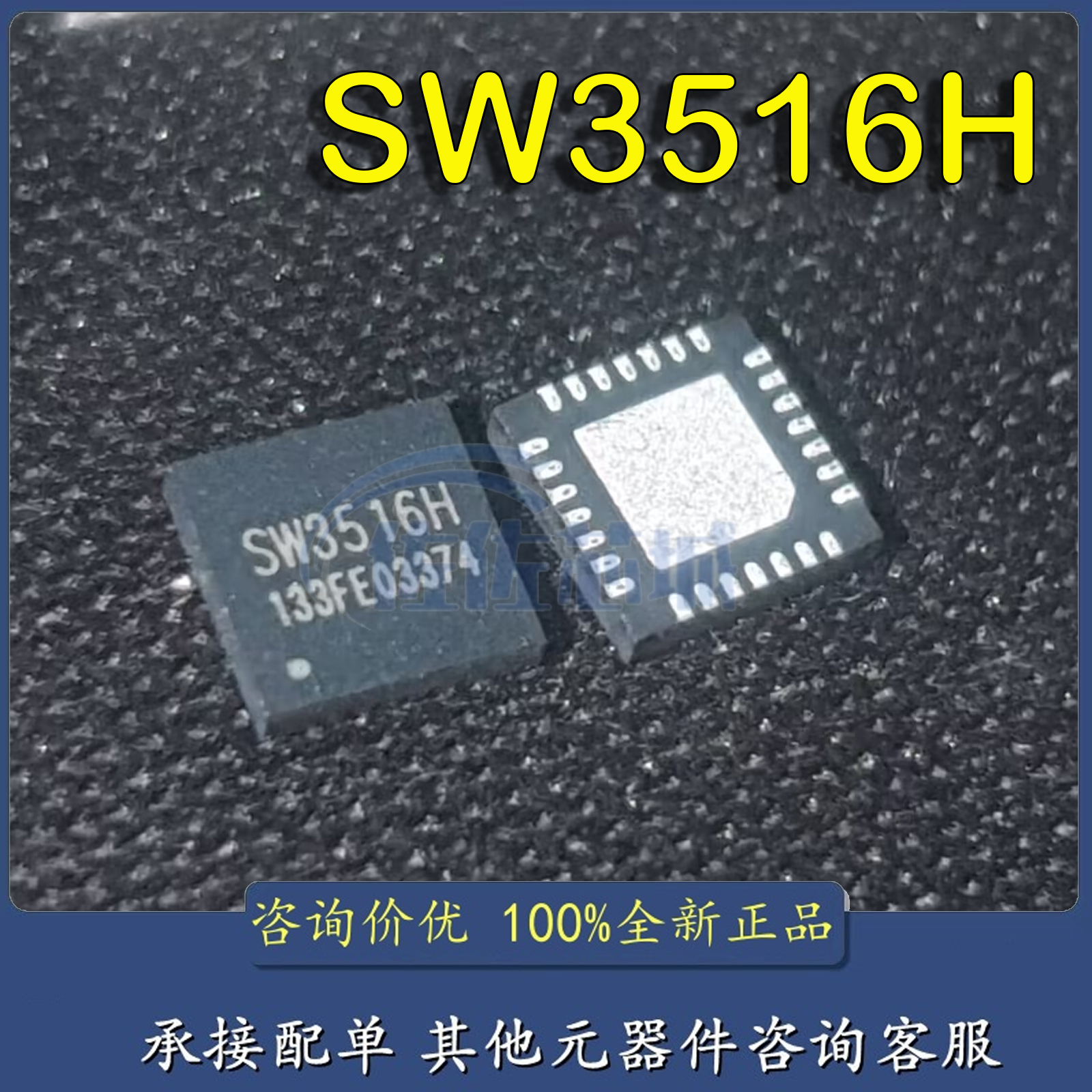 全新原装 SW3516H QFN28 快充电源管理IC双口独立限流多协议A+C口