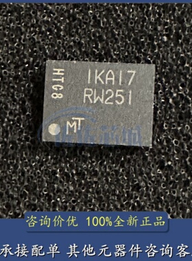 原装正品 MT25QU02GCBB8E12-0SIT 丝印RW251 BGA24 存储器芯片IC