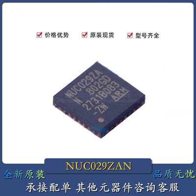 M058LAN NUC029LAN NUC029ZAN NUC029TAN M0516LDN M0516ZDN