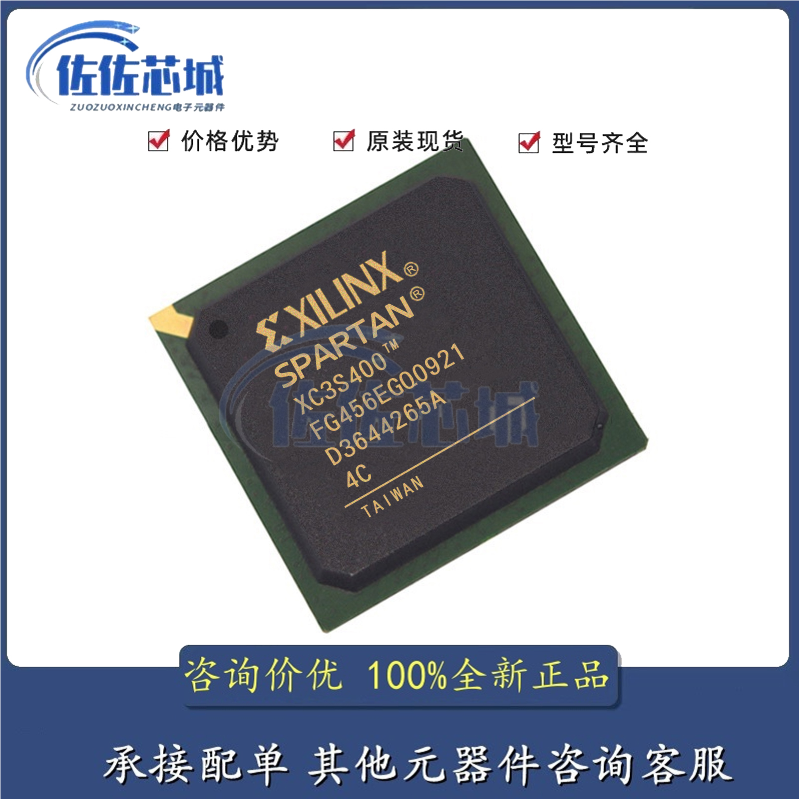 原装正品现货 XC3S400-4FG456C XC3S400 封装BGA-456 嵌入式-FPGA