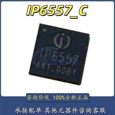 英集芯 IP6557 支持 USB-C PD3.1/PPS/快充协议的升降压C口芯片