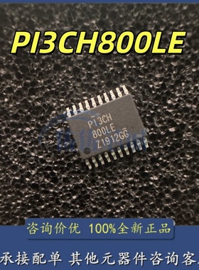 原装正品 PI3CH800LE TSSOP20 信号开关/编解码器/多路复用器IC