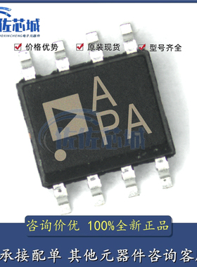 AD8692ARMZ AD8692ARM 丝印APA 精密运算放大器 SOP-8 全新原装