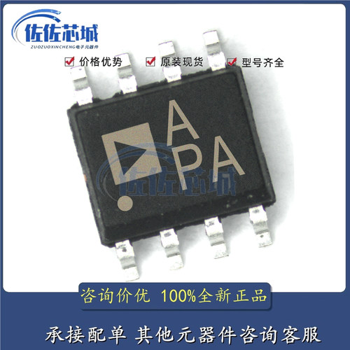 AD8692ARMZ AD8692ARM 丝印APA 精密运算放大器 SOP-8 全新原装
