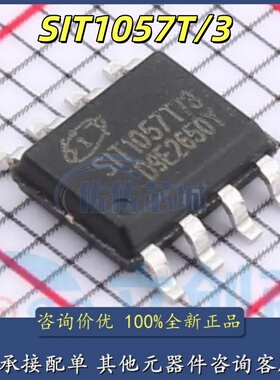 现货直拍 全新原装芯力特SIT1050T SIT1057T/3 SOP8代替TJA1050T