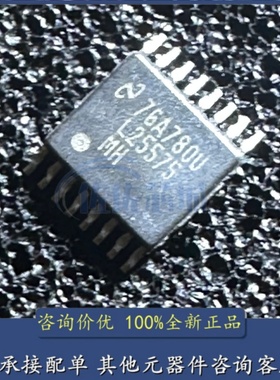 全新原装 LM25575MHX LM25575MH L25575MH 开关式稳压器 TSSOP16