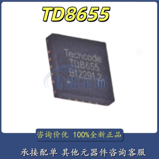 原装正品 TD8655 泰德 贴片QFN20 全新DC-DC电源管理IC芯片
