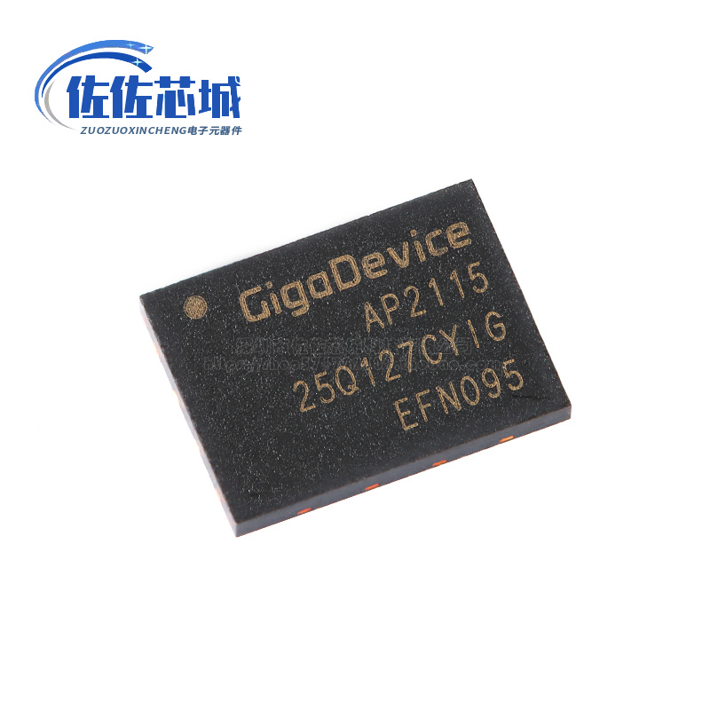 全新原装正品 GD25Q127CYIG WSON-8 128M-bit 3.3V串行闪存芯片
