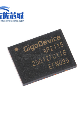 全新原装正品 GD25Q127CYIG WSON-8 128M-bit 3.3V串行闪存芯片