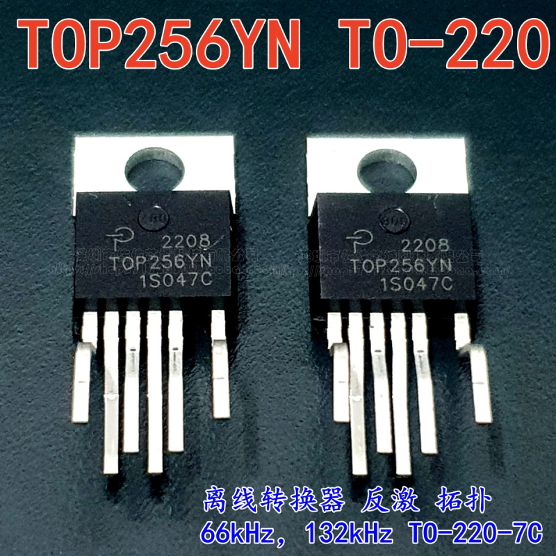 TOP256YN电源开关控制器 离线转换器反激拓扑66kHz 132kHz TO-220