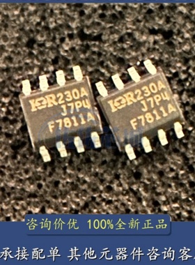 全新原装 IRF7811A IRF7811ATRPBF F7811A SOP-8 电源管理芯片