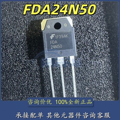 原装正品 FDA24N50 24A/500V TO-3P场效应三极管 现货直拍优先发