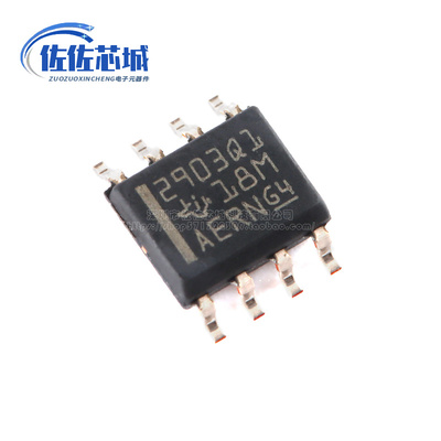 原装正品 LM2903QDRQ1 SOIC-8 汽车类高电压双路差分比较器IC芯片