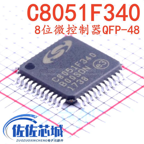 全新 C8051F340-GQR F236-GQR F345-GQR F500-IQR F342-GQR QFP48
