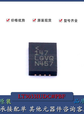 线性稳压器(LDO) LT3033IUDC#PBF QFN-20 LT3033IUDC