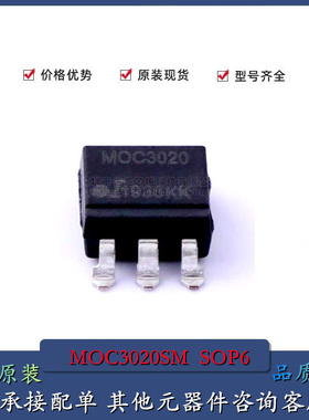 全新原装 MOC3020SM 光耦-可控硅信号输出 MOC3020SM