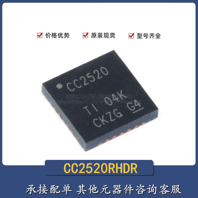 原装正品  CC2520RHDR QFN-28 全新贴片ZigBee无线射频收发器芯片