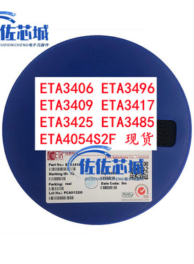 原装ETA3406 3496 3409 3417 3425 3485 4054S2F SOT23-5电源芯片