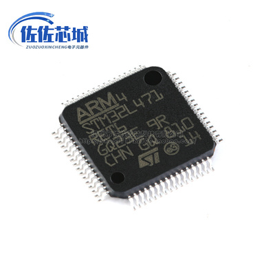 原装正品 STM32L471RET6 LQFP-64 ARM Cortex-M4 32位微控制器MCU