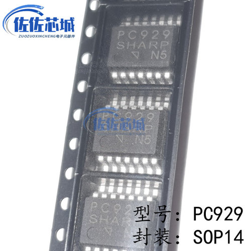 原装进口光耦 PC929 贴片SOP14 IGBT驱动芯片 全新质量保证