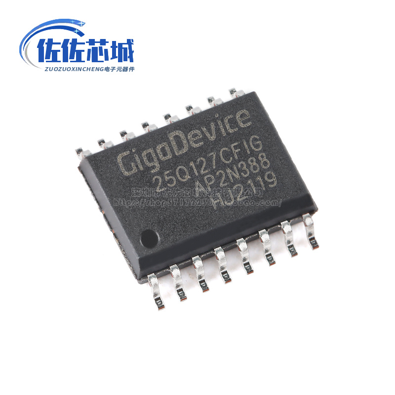 全新原装正品 GD25Q127CFIG SOP-16 128M-bit 3.3V串行闪存芯片