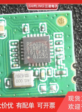 RTL8188FTV无线WIFI模块2.4G安防USB接口IPEX天线无线摄像头