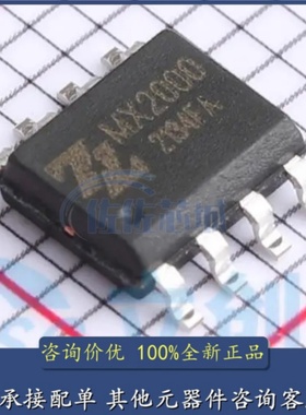 拍1发5 全新原装 MX2000 SOP8 双路达林顿 7V-30V 电源管理芯片IC