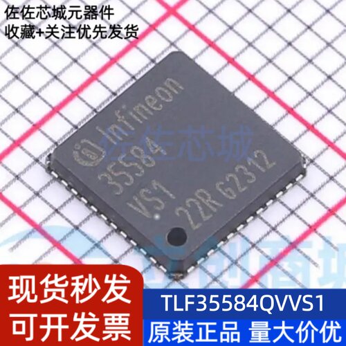 全新原装 TLF35584QVVS1 35584VS1 贴片VQFN-48 DC-DC电源芯片