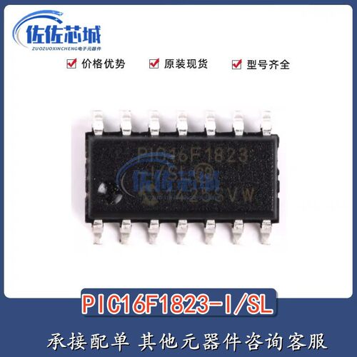 原装正品 全新贴片 PIC16F1823-I/SL 芯片 微控制器 8位 32MHZ
