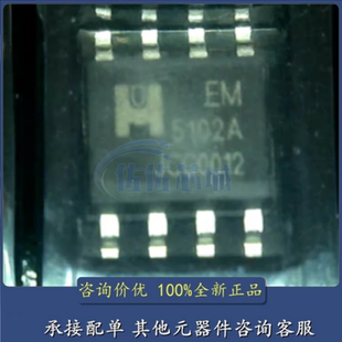 全新原装 EM5102A EM5102AGE 贴片SOP-8 电源管理芯片IC