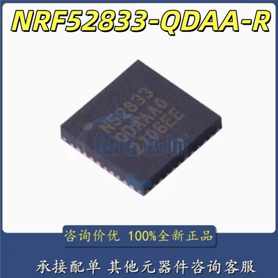 全新原装 NRF52833-QDAA-R 封装QFN-40 无线收发器芯片 现货供应