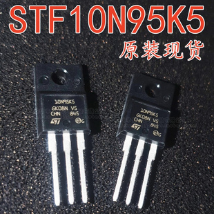 全新现货 10N95K5 STF10N95K5 TO-220F 950V 8A 满百包邮 实图