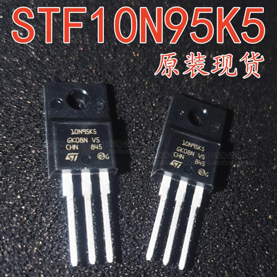 全新现货 10N95K5 STF10N95K5  TO-220F 950V 8A 满百包邮 实图