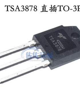 全新原装 TSA3878 TSA20N50M 晶体管三极管 直插TO-3P 场效应管
