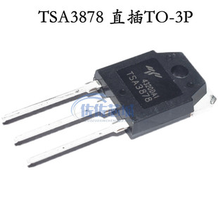 全新原装 TSA3878 TSA20N50M 晶体管三极管 直插TO-3P 场效应管