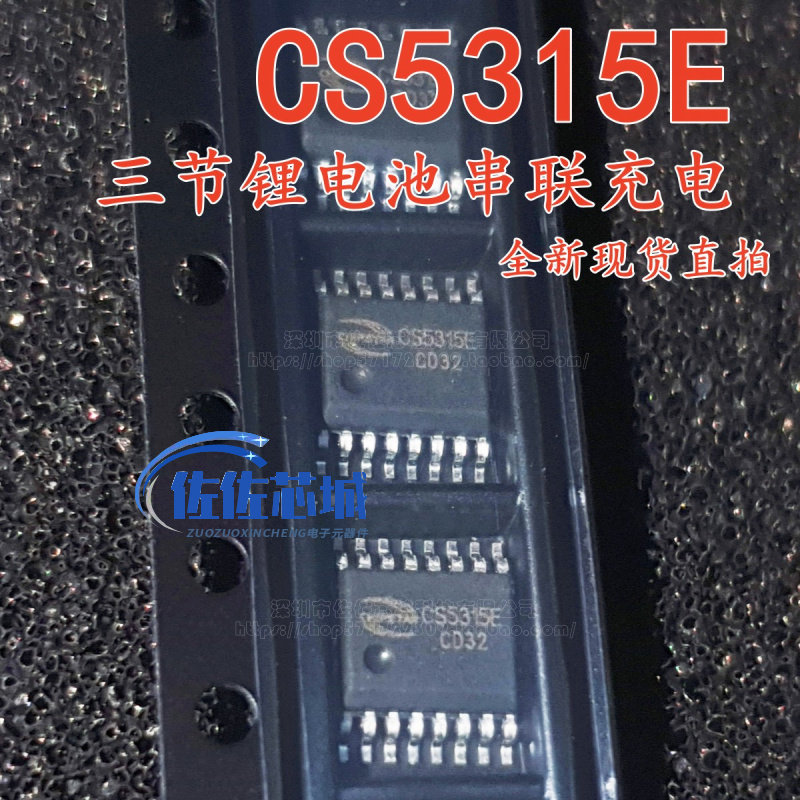 现货直拍CS5315E CS5310E 降压充电26V输入3A 三节锂电池串联充电