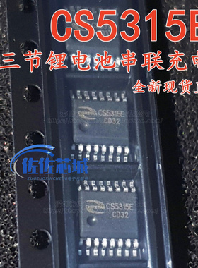 现货直拍CS5315E CS5310E 降压充电26V输入3A 三节锂电池串联充电